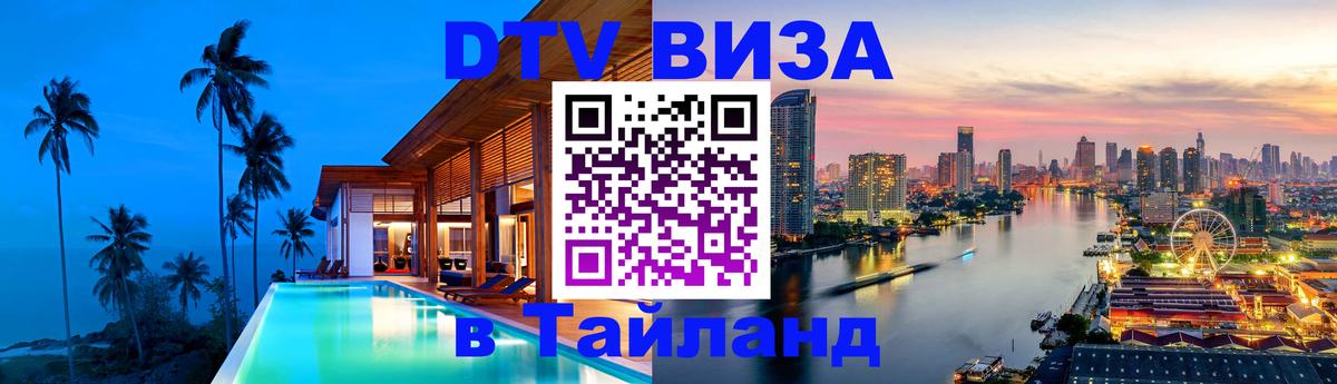 Оформление DTV визы под ключ: стоимость и тарифы, только загранпаспорт - Сан-Сальвадор  19.11.2025 